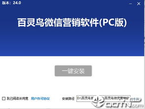 警惕！百靈鳥微信營銷軟件背后的風險與合規思考
