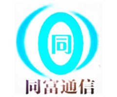 慈溪市同富通信設(shè)備廠 專業(yè)通信設(shè)備銷售服務(wù)